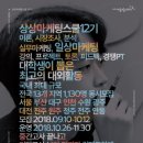 상상마케팅 이미지