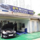 동창자동차공업사 이미지