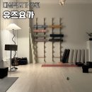 키네시스&요가 | 대실역 요가 추천 내돈내산 후기 유즈요가