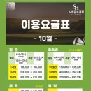 소호골프클럽 이미지