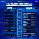 뮤직앤비어 이미지