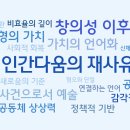 전국공공노동조합연맹 용인문화재단 참여 | 불확실한 시대에 뜨겁게 던지는 질문들, 2025 연말특집③ 새해의 고민과 화두