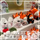 [대구/더현대] '몽모의 이상한 동물원' 팝업스토어 후기 🐻
