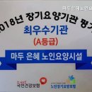 은혜요양병원 | 마두은혜노인요양시설 마두역 근처에서 편리하게