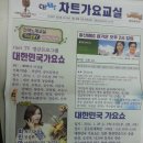 성원가요교실 이미지