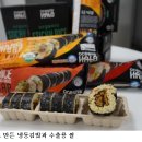 땅끝황토친환경영농조합법인 | 해남쌀 김밥, 미국 엑스포웨스트 대상 수상…K-푸드 냉동김밥 시장 공략