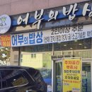 어부의밥상청라점 | 인천에서 회식을 한다면 여기로! 청라 맛집 <어부의밥상 청라점> 방문후기(+주차)