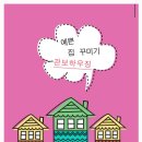 관보인테리어