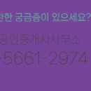 신나라부동산공인중개사사무소 네이버블로그