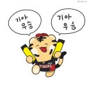 파죽의 5연승 타이거즈 ㅅㅅㅅㅅㅅ 승리의 기아팬들 출석체크 ㅅㅅㅅㅅㅅ 이미지