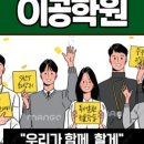 엠베스트이공학원