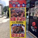 먹싸갈비 거제연초점