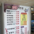 태장금 | 부안 변산 생선구이와 바지락칼국수 태장금 내돈내산