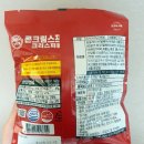 [오뚜기] 콘크림스프 크리스피롤 후기(#CU편의점)