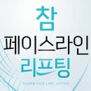 참피부과 이미지