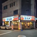 생마차원주단계점