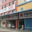 이조유통