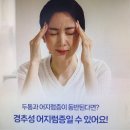 거제몽돌신경외과의원 이미지