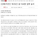 주문진농공단지 이미지