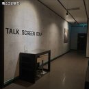 톡 스크린골프 이미지