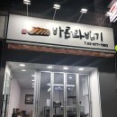 바른꽈배기
