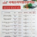 (온라인)한식조리기능사(오전) 이미지