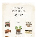 시간여행 이미지