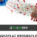 알파마취통증의학과의원 이미지