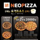 네오피자 하남점