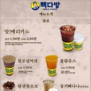 빽다방부평