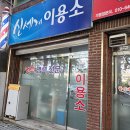 신세계이용소