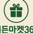 준마켓
