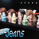 어텐션버니즈 [Light Jeans] NU+JEANS Pop-up Behind 🐰🍰 | NewJeans 이미지