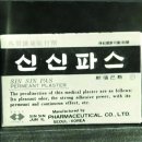 신신약국 이미지