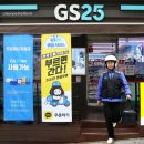 지에스25 부평신촌 파이낸셜뉴스