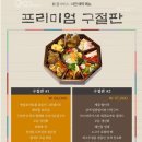 경운재 | [송도호텔] 경원재 앰배서더 인천_ 디럭스 스위트룸 솔직 후기 2탄(야경/룸서비스/조식)