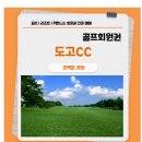광장회원권충청 이미지