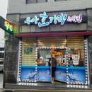 광고/스폰 우아한가맥&amp;치킨(천년전주 김희은님) 이미지