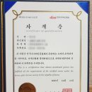 [단일과정] 학교안전지도사 이미지