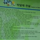 박달재 이미지