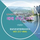 다온공인중개사사무소 이미지