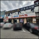 바다가요리한찜 이미지