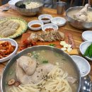 씨유 대구성서이곡점 | 대구 성서 이곡동 교동닭칼국수 이곡점 솔직후기