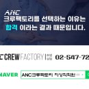 (합자)하나환경 | 에어서비스) 지상직승무원 합격 발표 날, 면접 탈락했다면 숨겨왔던..타스 합격 후기 공유 할께 ~ 🎵
