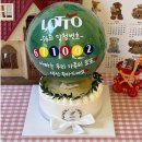 비산로1R-7 | 🎂 "아빠는 우리 가족의 로또예요" - 제이델링 로또 케이크 소개합니다 💚