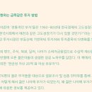 [독서후기] 한국의 젊은 부자들 / 박용석 / 토네이도 / 2006