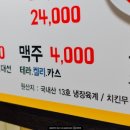 부평육계