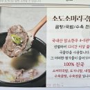 우리한우소머리국밥