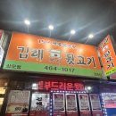 김해본가뒷고기상모점 | [구미맛집] 상모 김해본가뒷고기