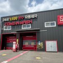 남양주유소 세차장 네이버블로그
